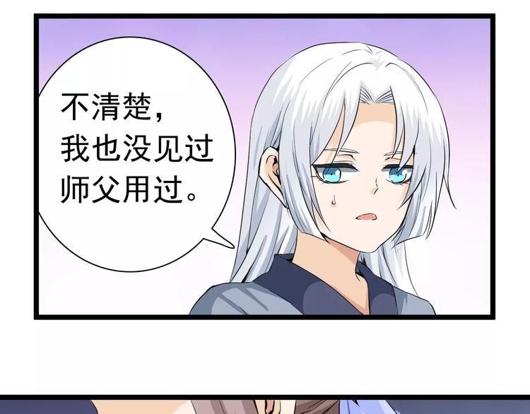 第20话 你心里就没点数吗(1/2)-第20话