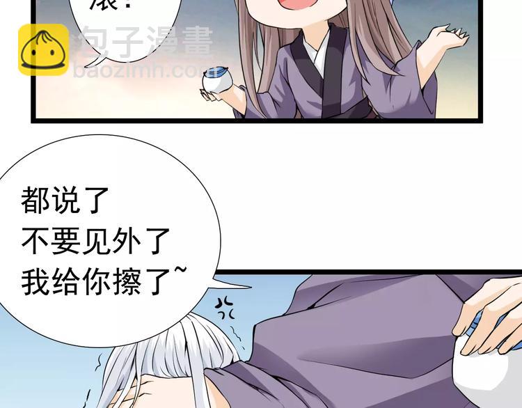 第20话 你心里就没点数吗(1/2)-第20话