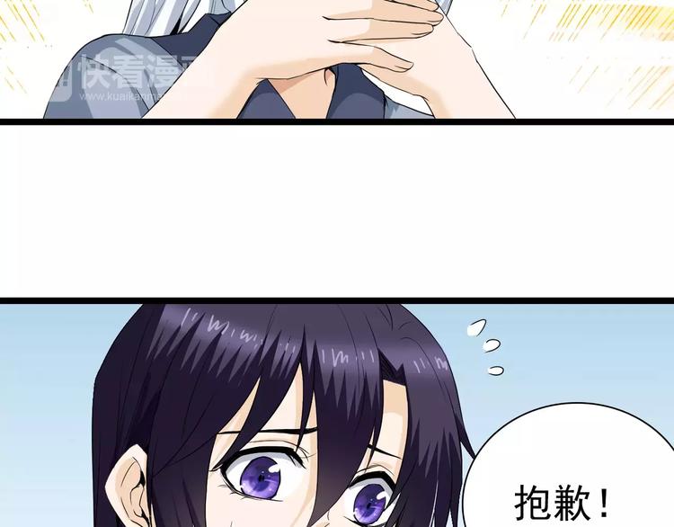 第20话 你心里就没点数吗(1/2)-第20话