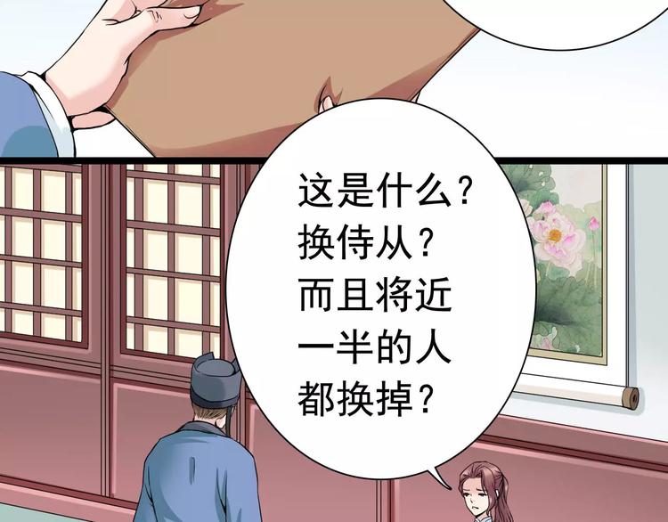 第22话 宫中的人(1/2)-第22话