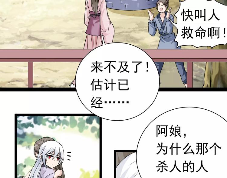 第24话 娘(1/2)-第24话