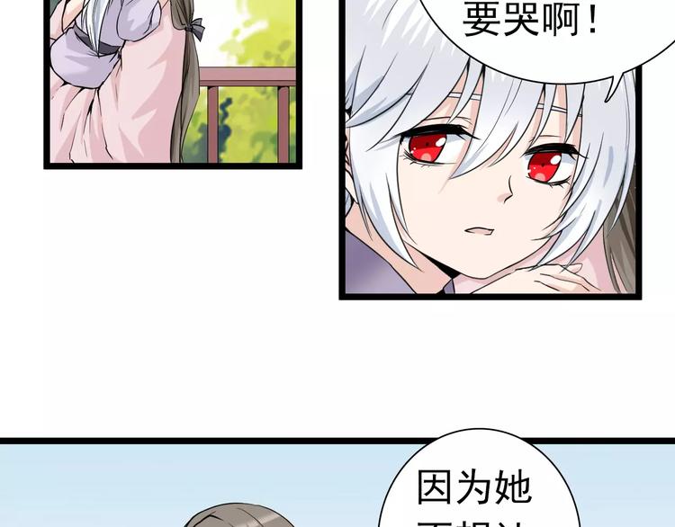 第24话 娘(1/2)-第24话