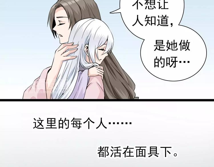 第24话 娘(1/2)-第24话