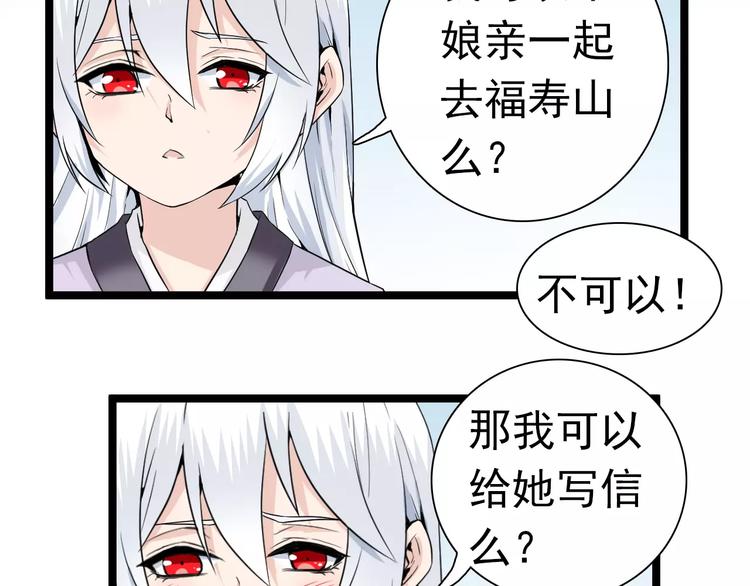 第24话 娘(1/2)-第24话