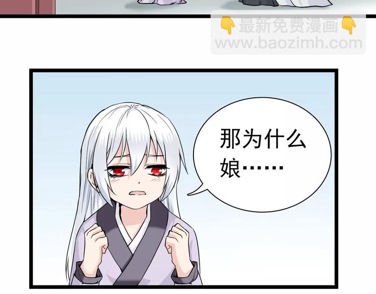 第24话 娘(1/2)-第24话