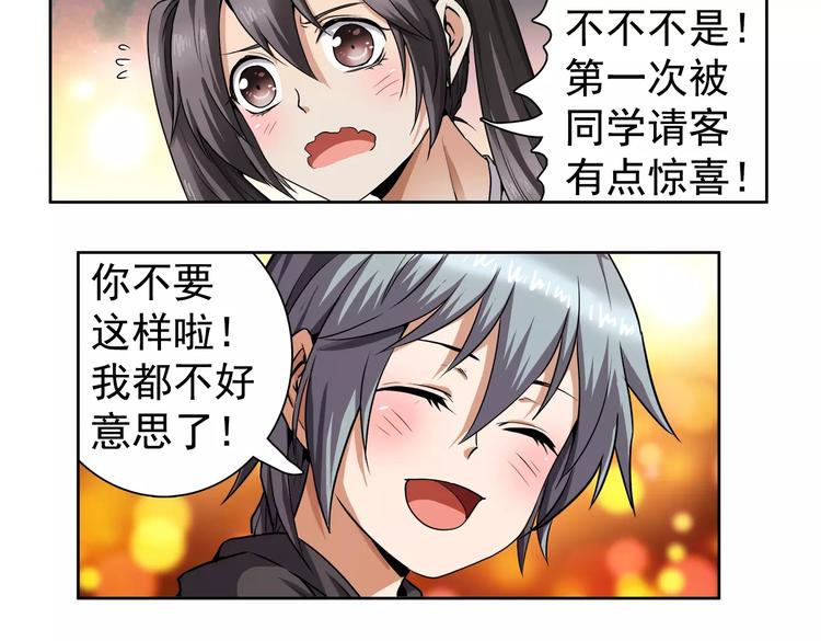 第4话 谢谢你-第4话