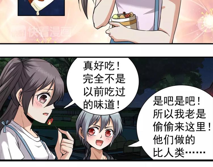 第4话 谢谢你-第4话