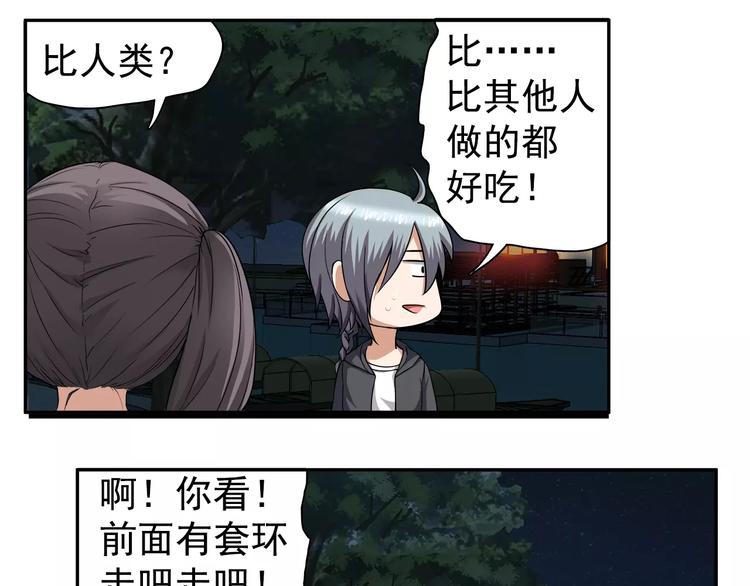 第4话 谢谢你-第4话
