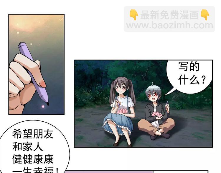 第4话 谢谢你-第4话