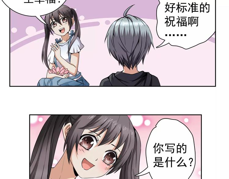 第4话 谢谢你-第4话
