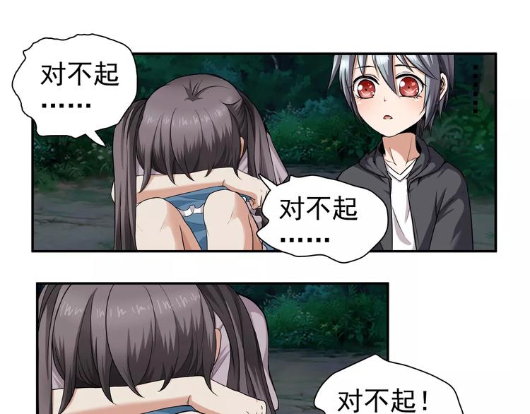 第4话 谢谢你-第4话