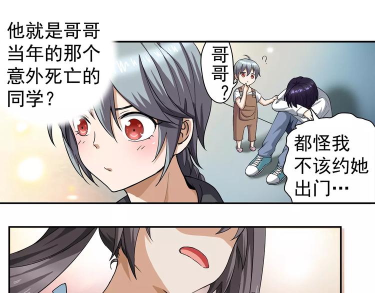 第4话 谢谢你-第4话