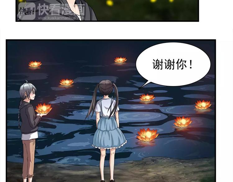 第4话 谢谢你-第4话