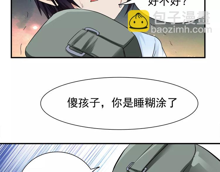 第6话 噩梦(1/2)-第6话