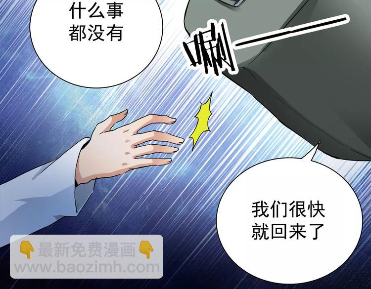第6话 噩梦(1/2)-第6话