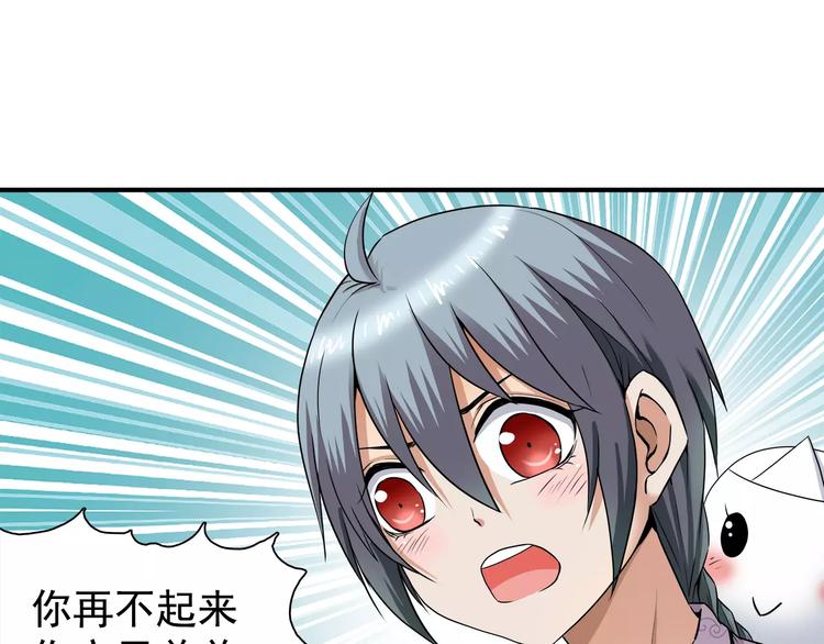 第6话 噩梦(1/2)-第6话