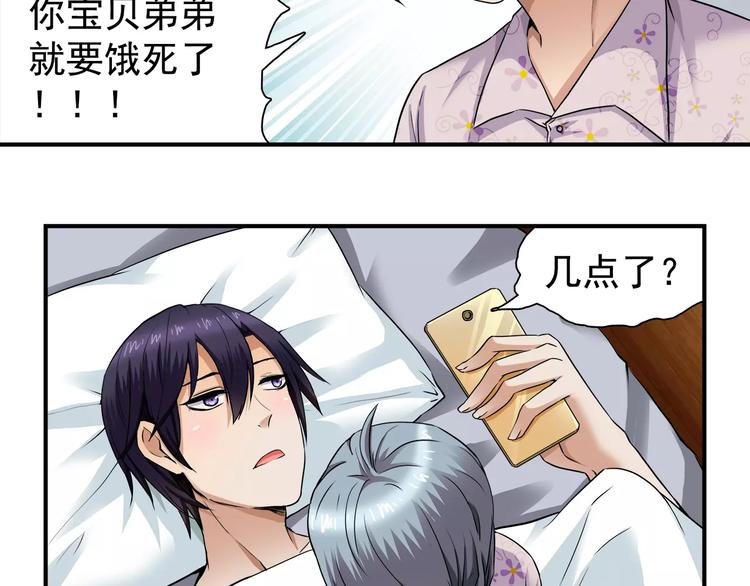 第6话 噩梦(1/2)-第6话
