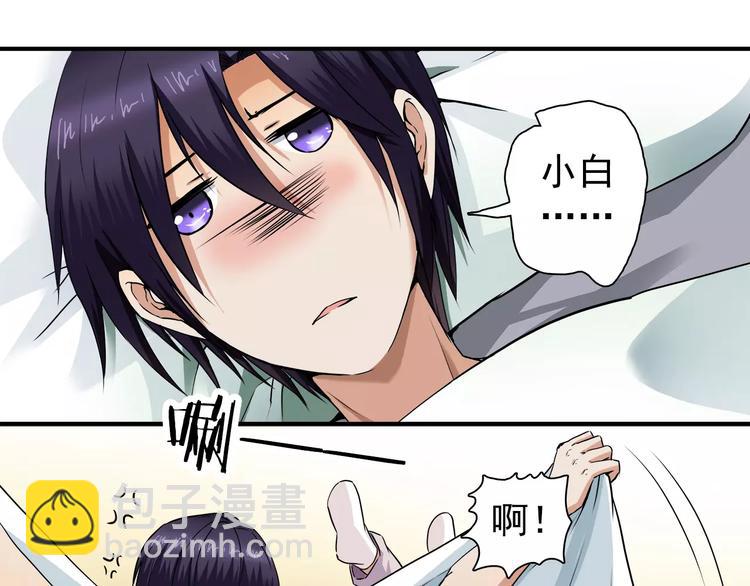 第6话 噩梦(1/2)-第6话