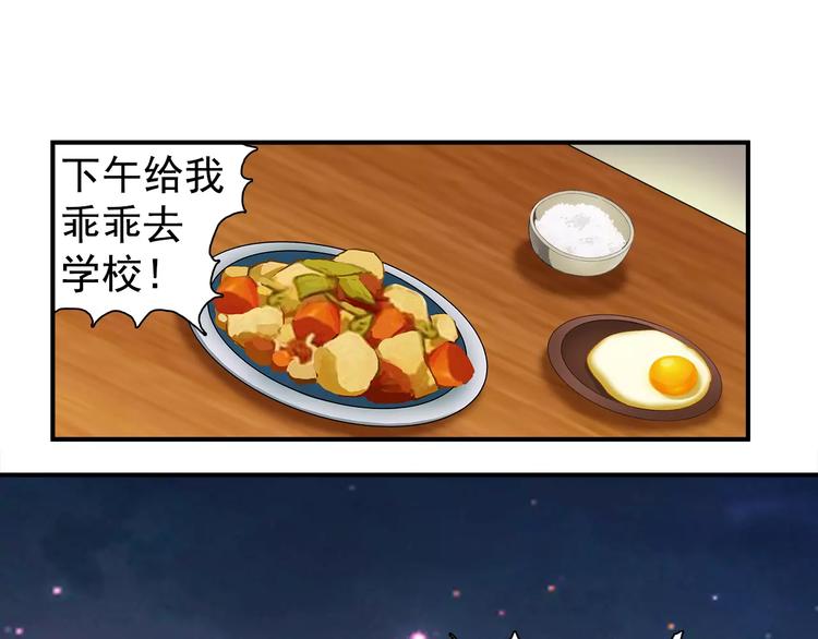 第6话 噩梦(1/2)-第6话
