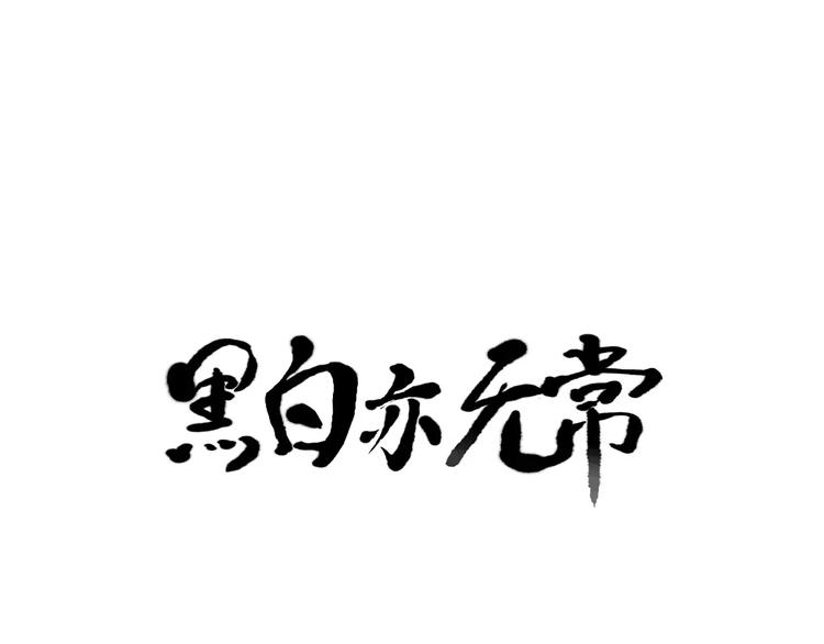 第8话 目标(1/2)-第8话
