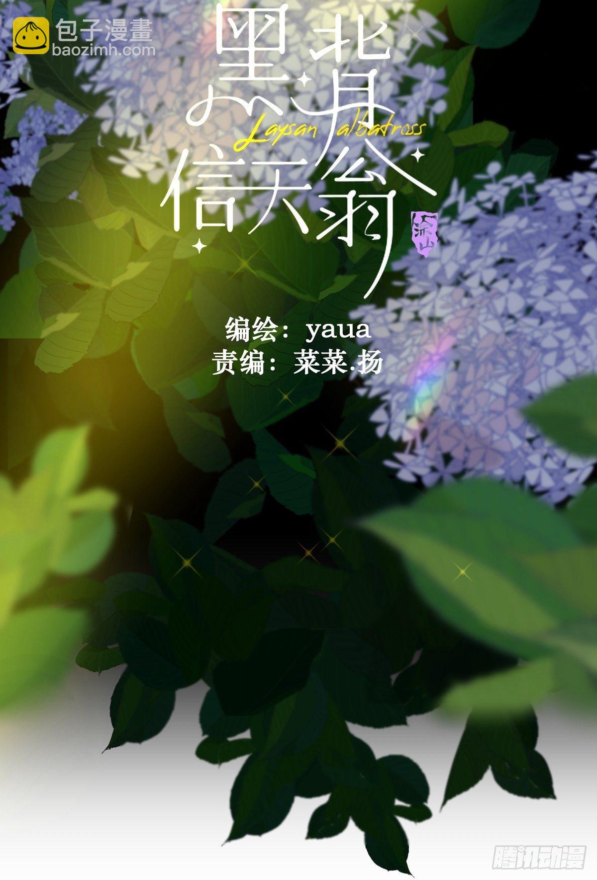 01大自然都接纳它们-第2话