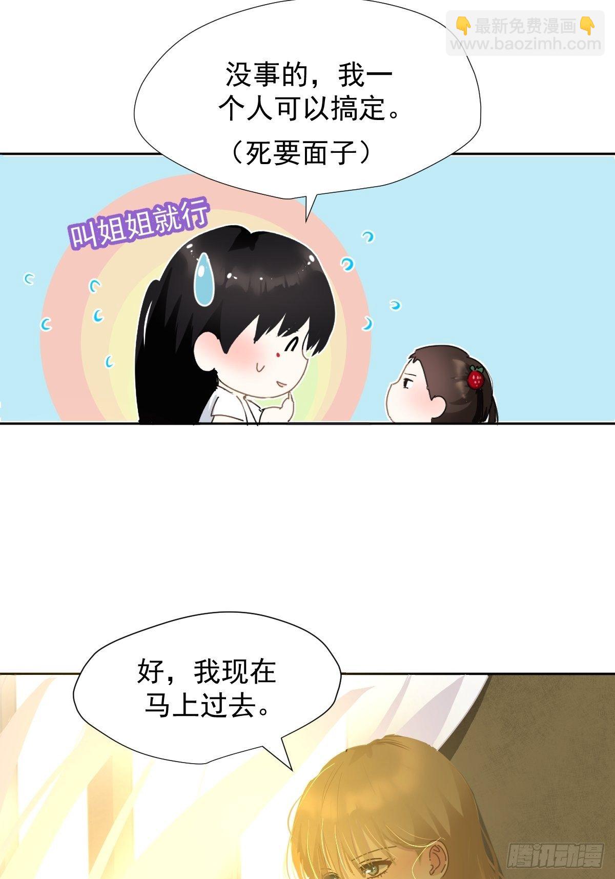 11妈妈你忙你的-第12话