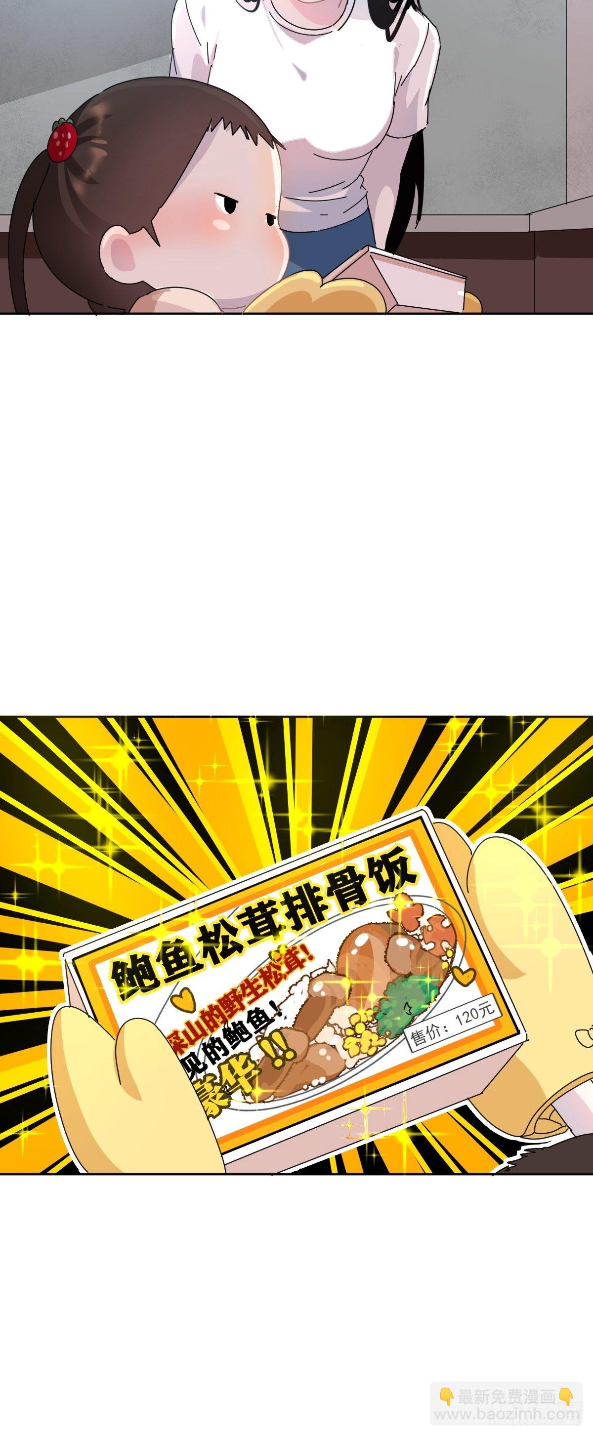 12跟书上说的根本不一样-第14话
