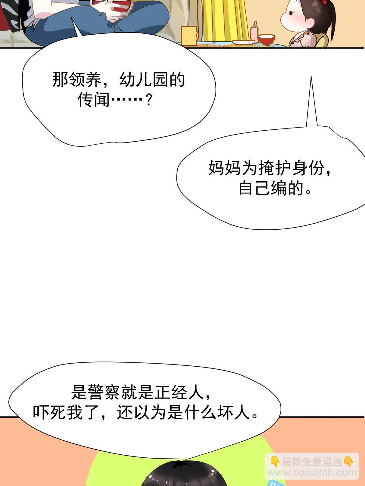 12跟书上说的根本不一样-第14话