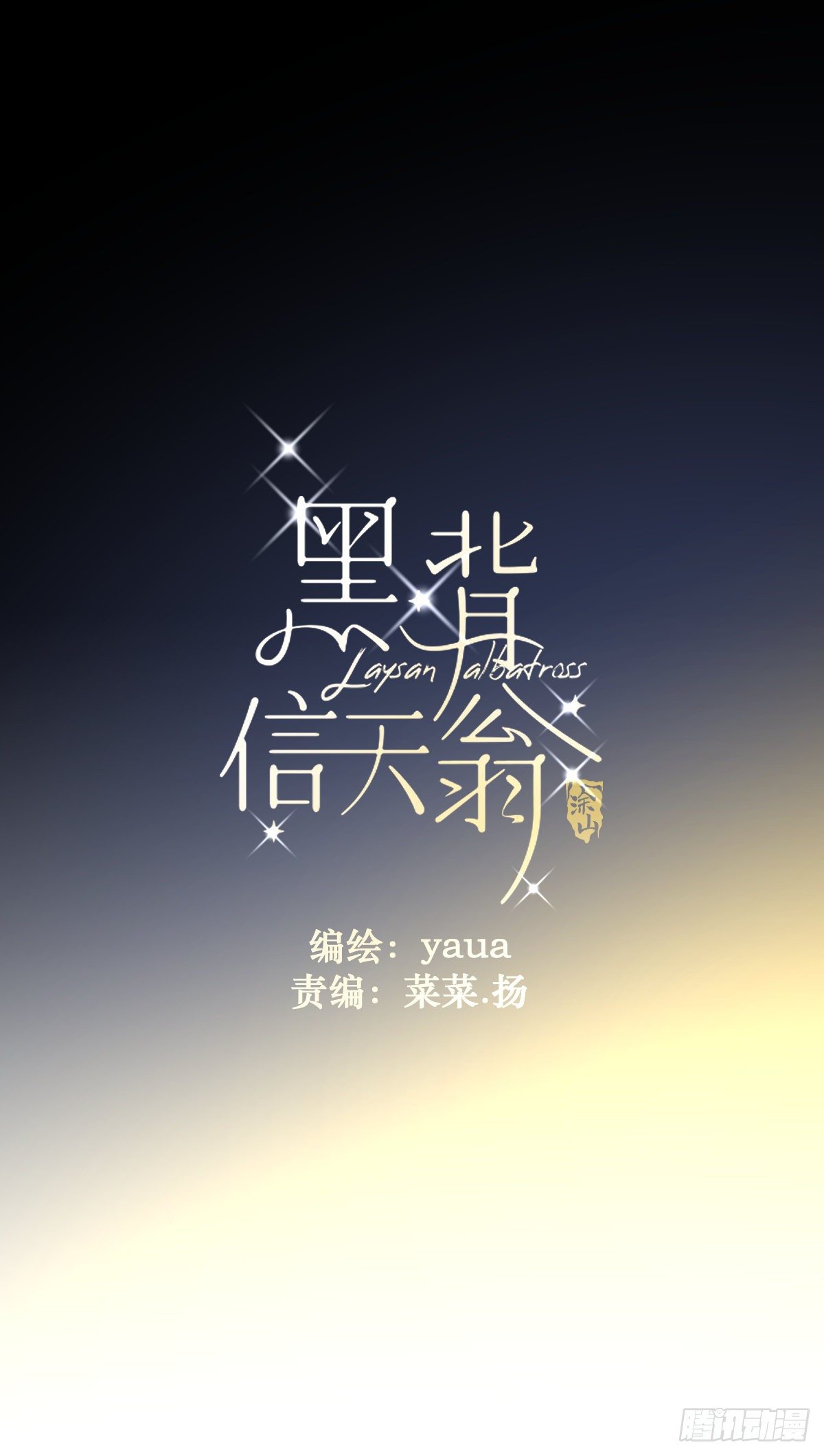 15.叼回来-第18话