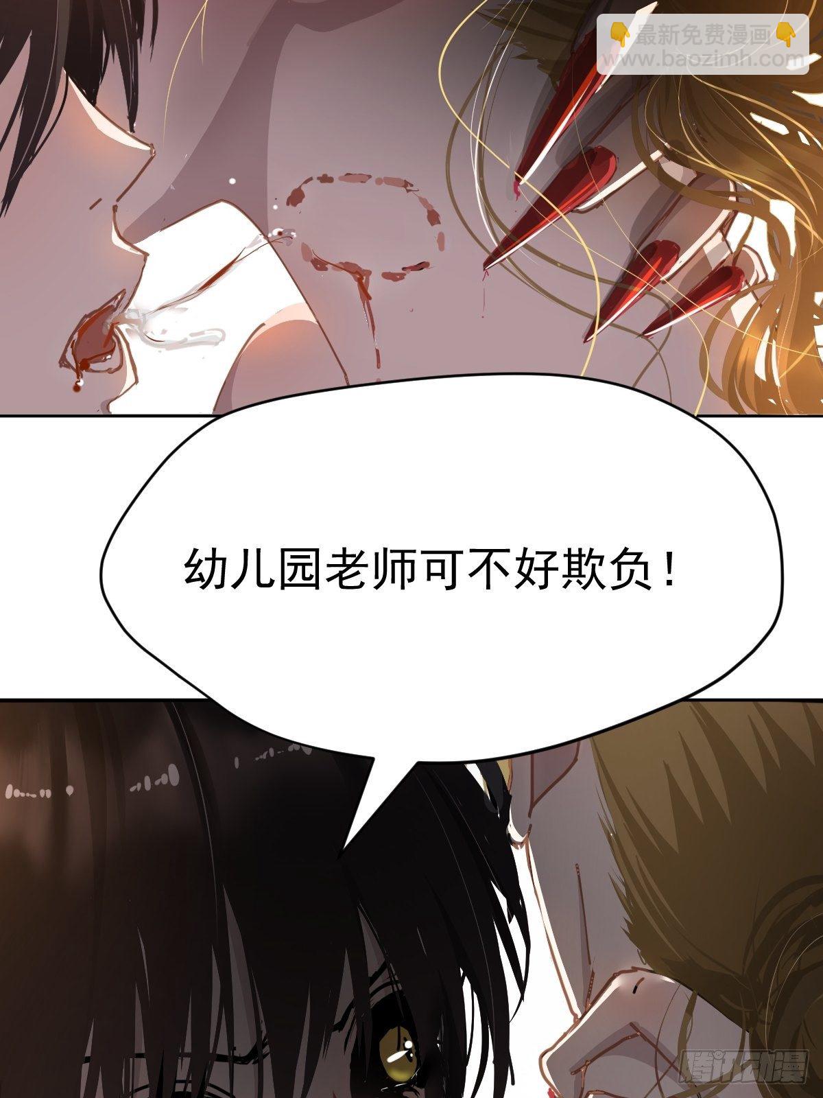 19幼儿园老师可不好欺负！-第22话