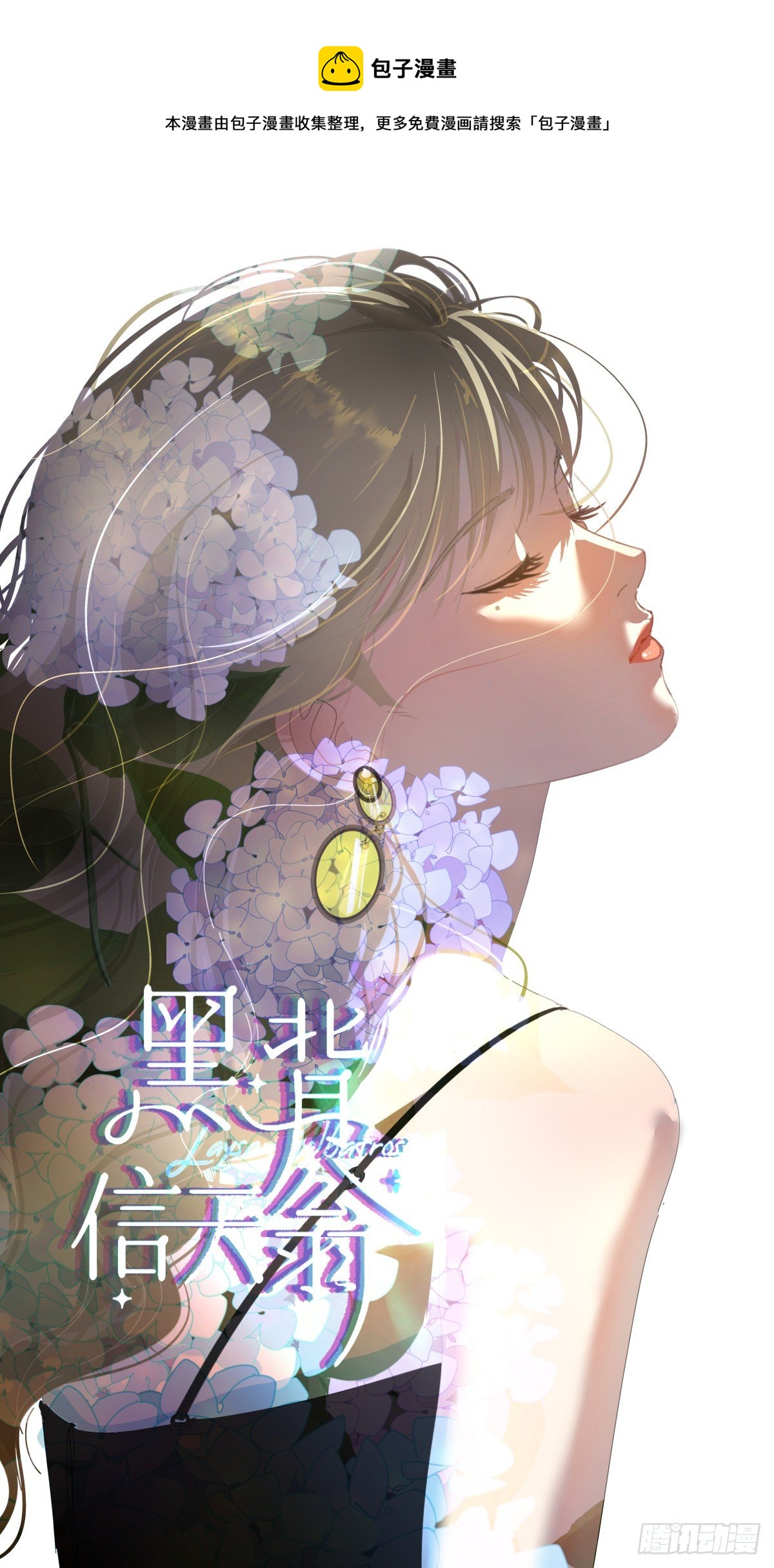 20那家伙的血竟然是甜的-第24话