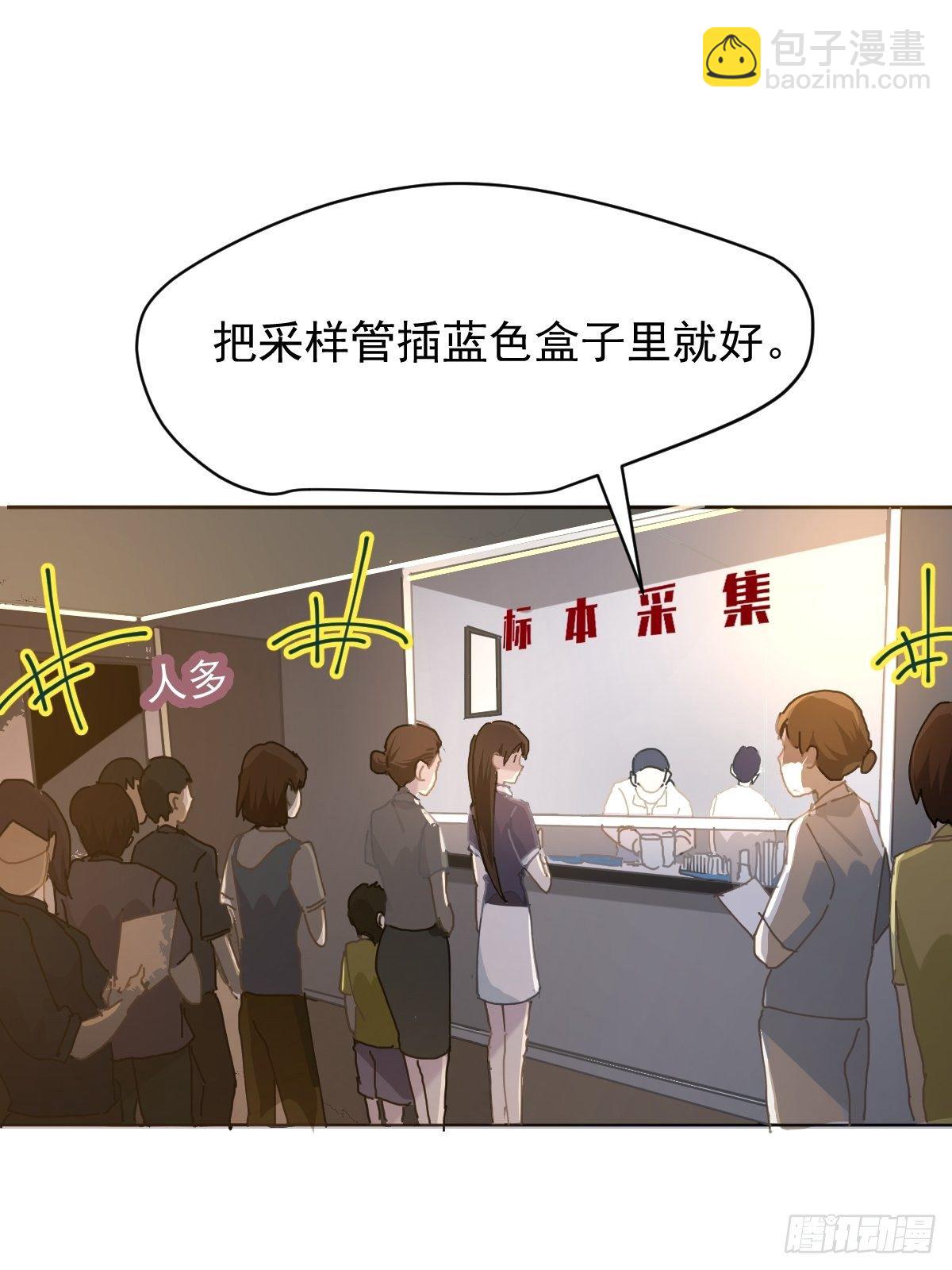 20那家伙的血竟然是甜的-第24话