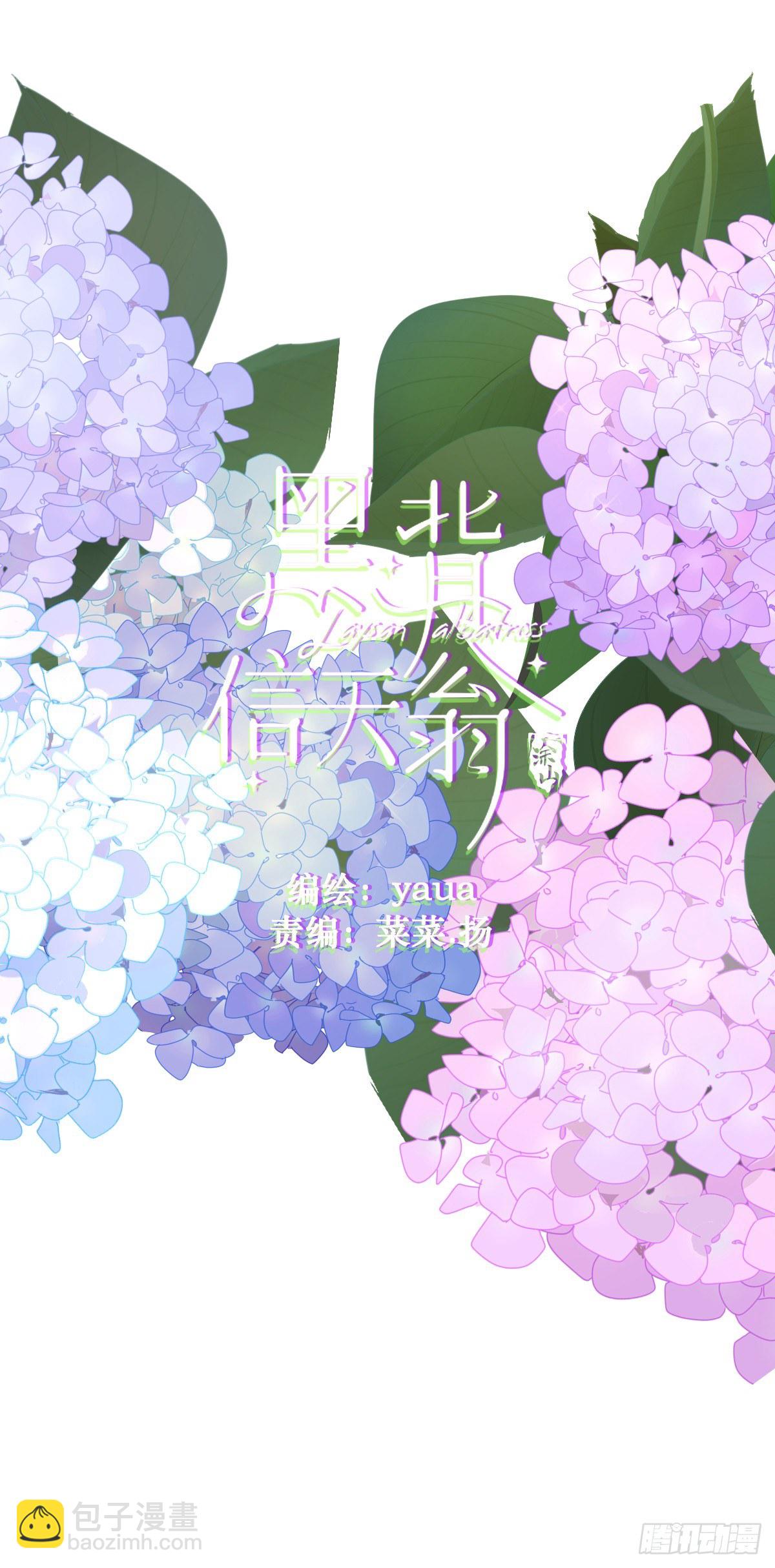 20那家伙的血竟然是甜的-第24话