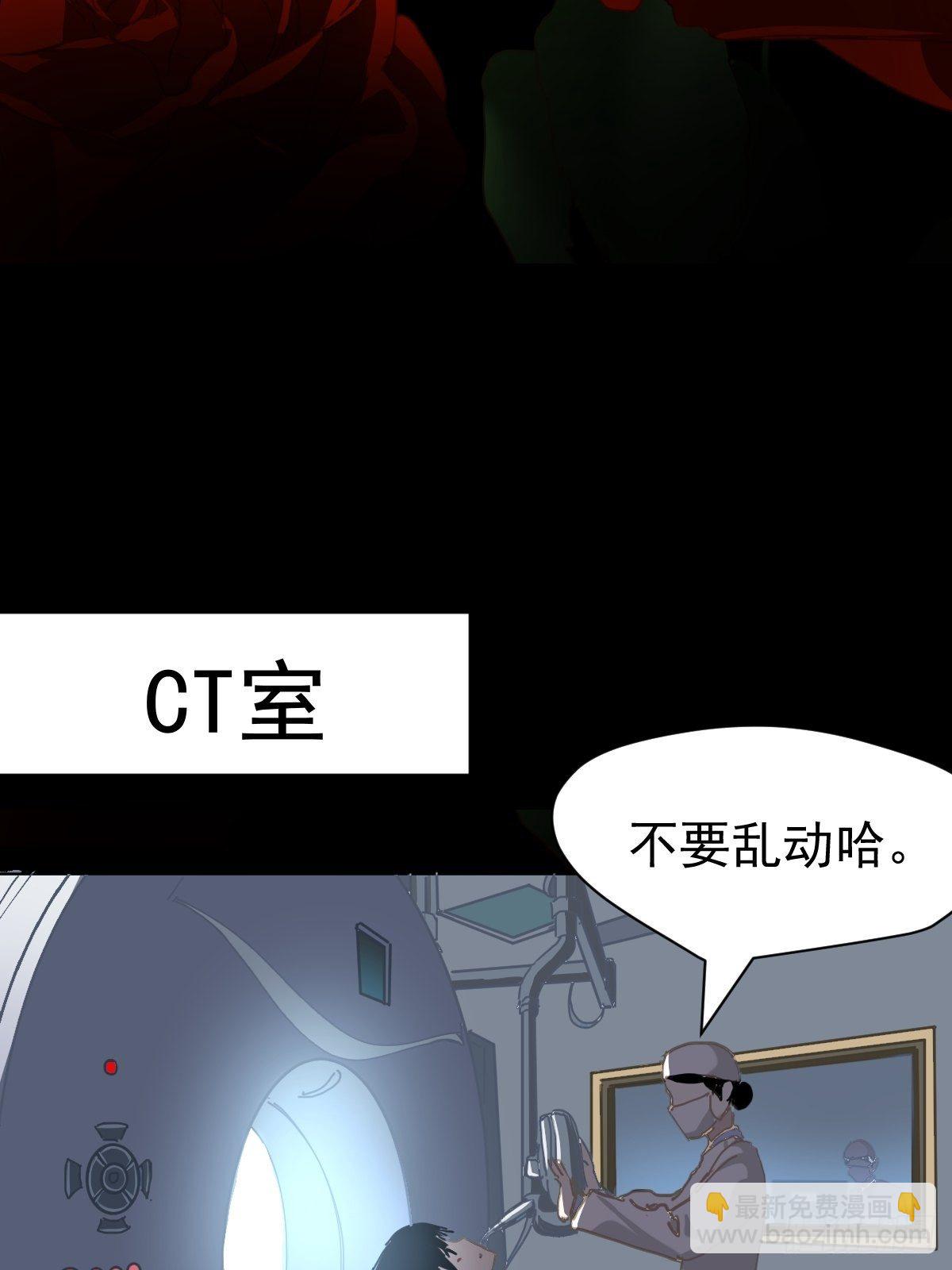 20那家伙的血竟然是甜的-第24话