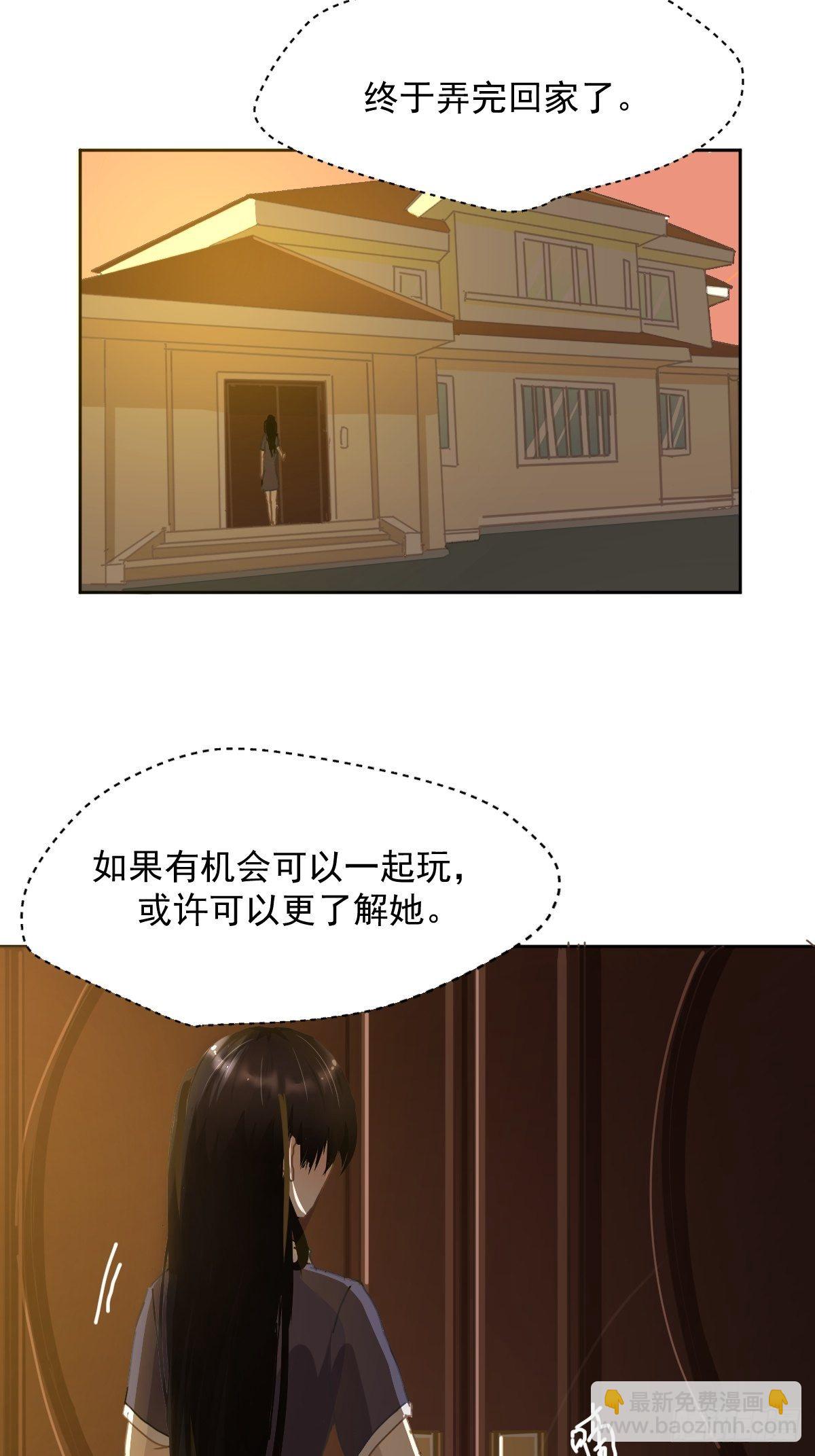20那家伙的血竟然是甜的-第24话