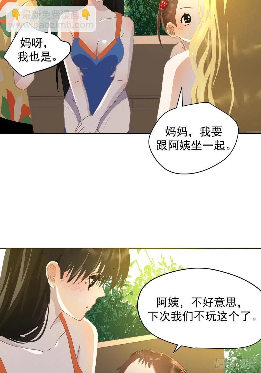 23.还是对我提出质疑-第28话