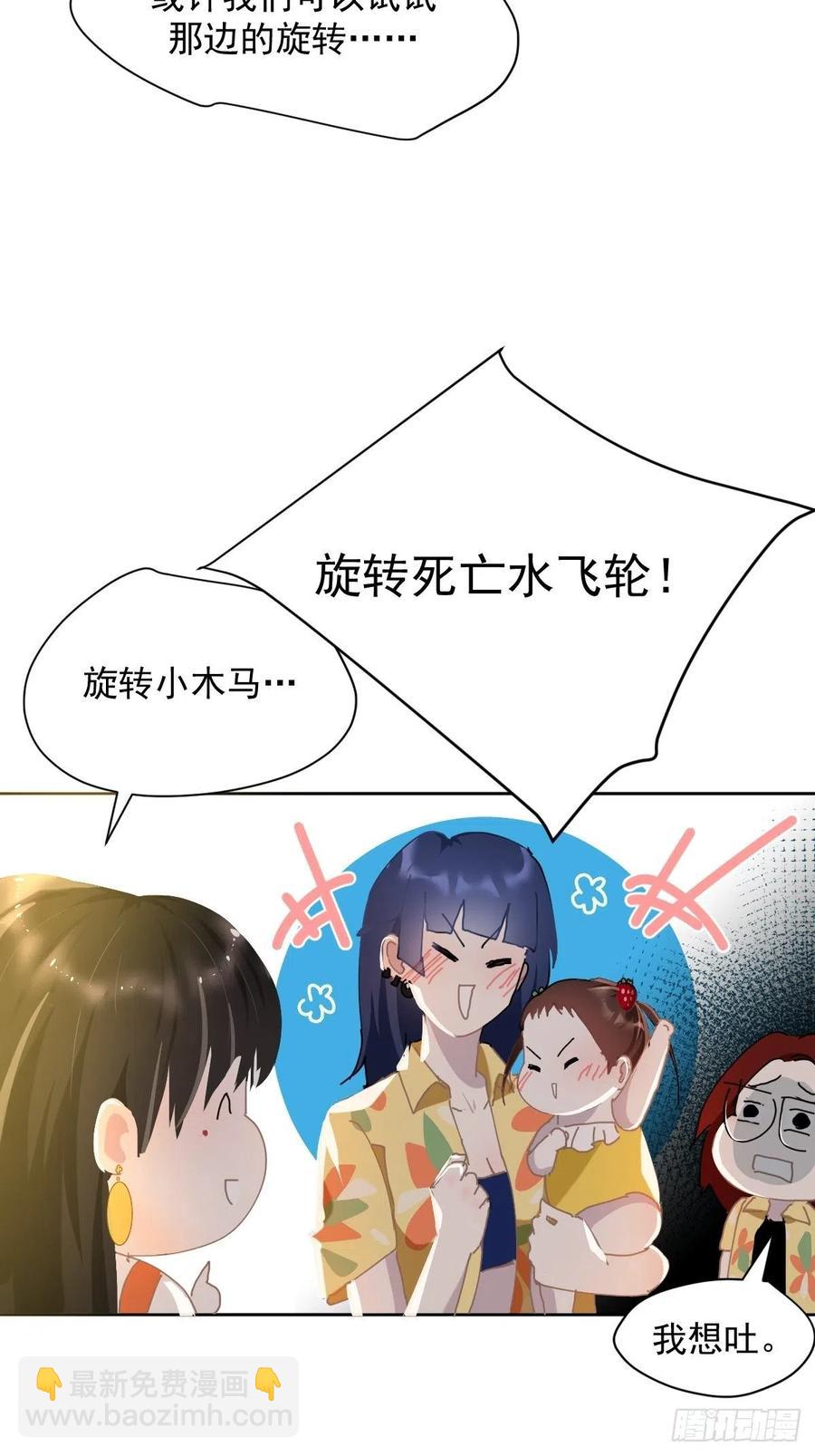 23.还是对我提出质疑-第28话