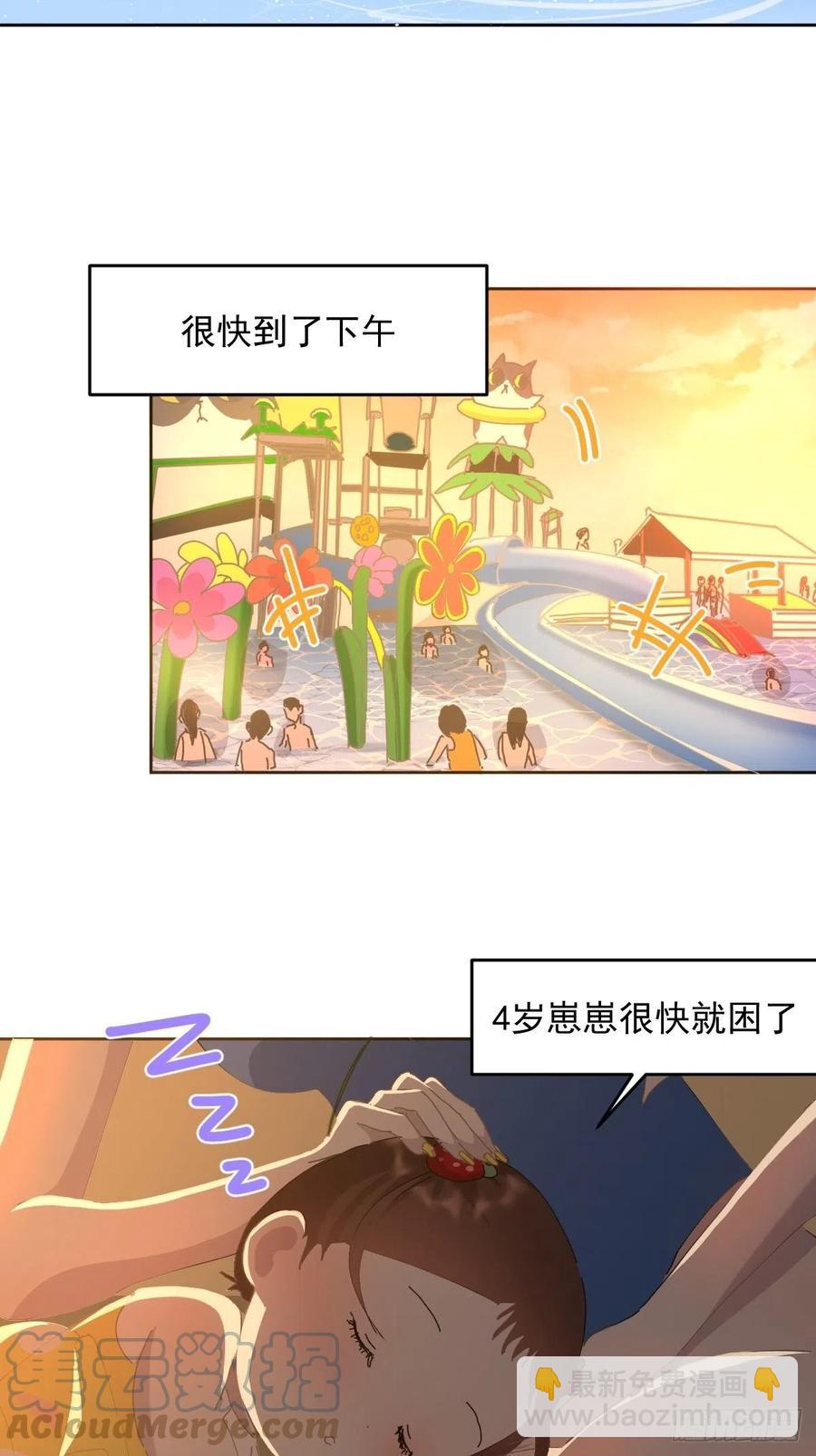 23.还是对我提出质疑-第28话
