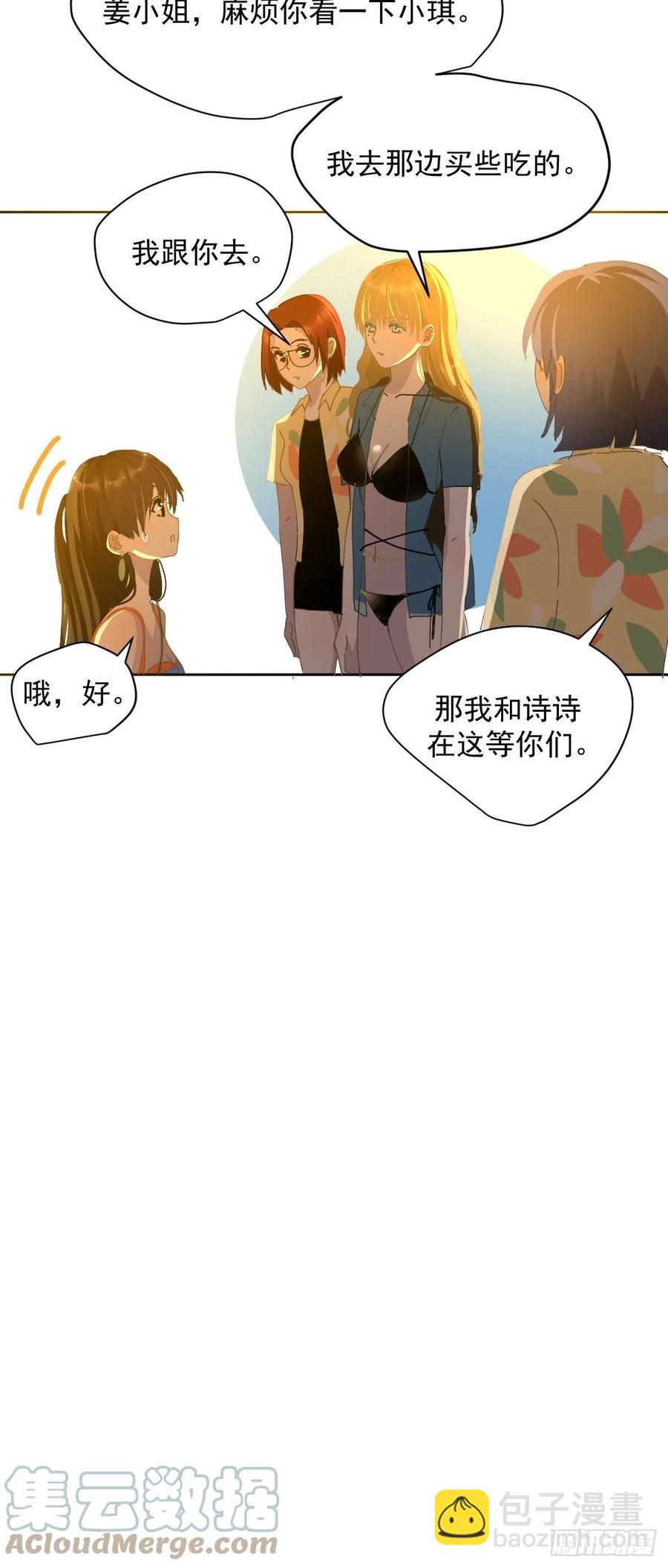 23.还是对我提出质疑-第28话