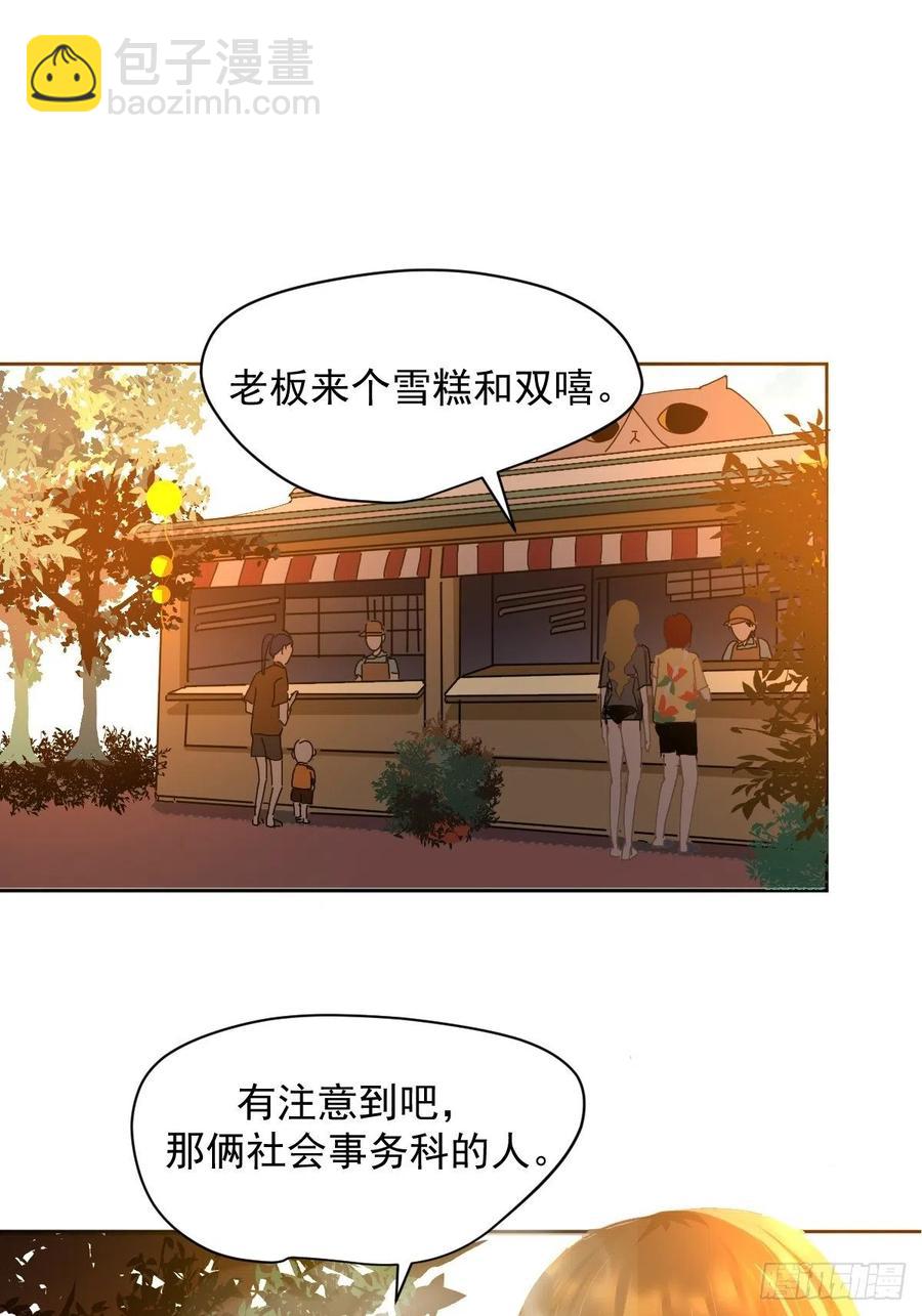 23.还是对我提出质疑-第28话