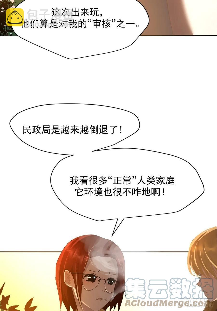 23.还是对我提出质疑-第28话