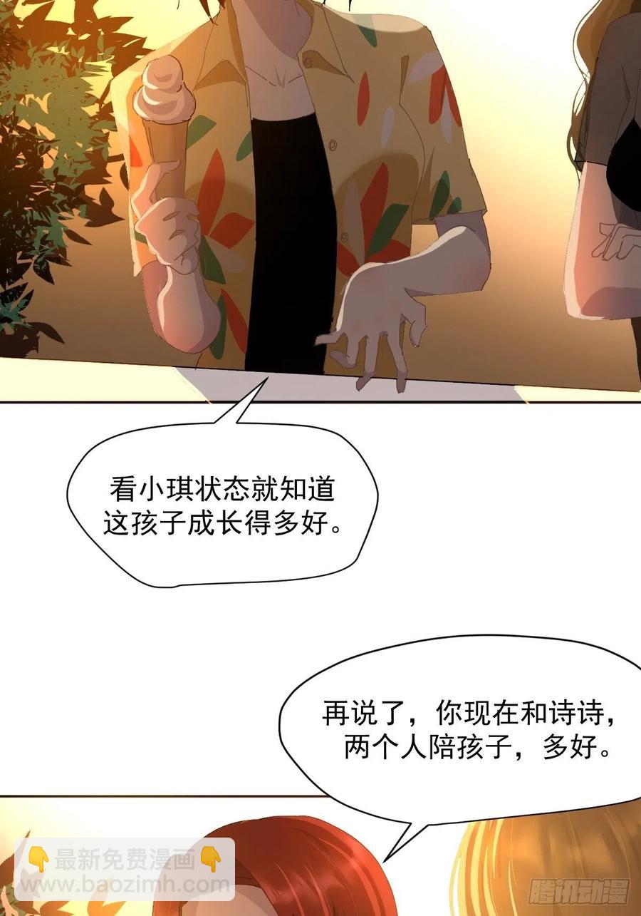 23.还是对我提出质疑-第28话