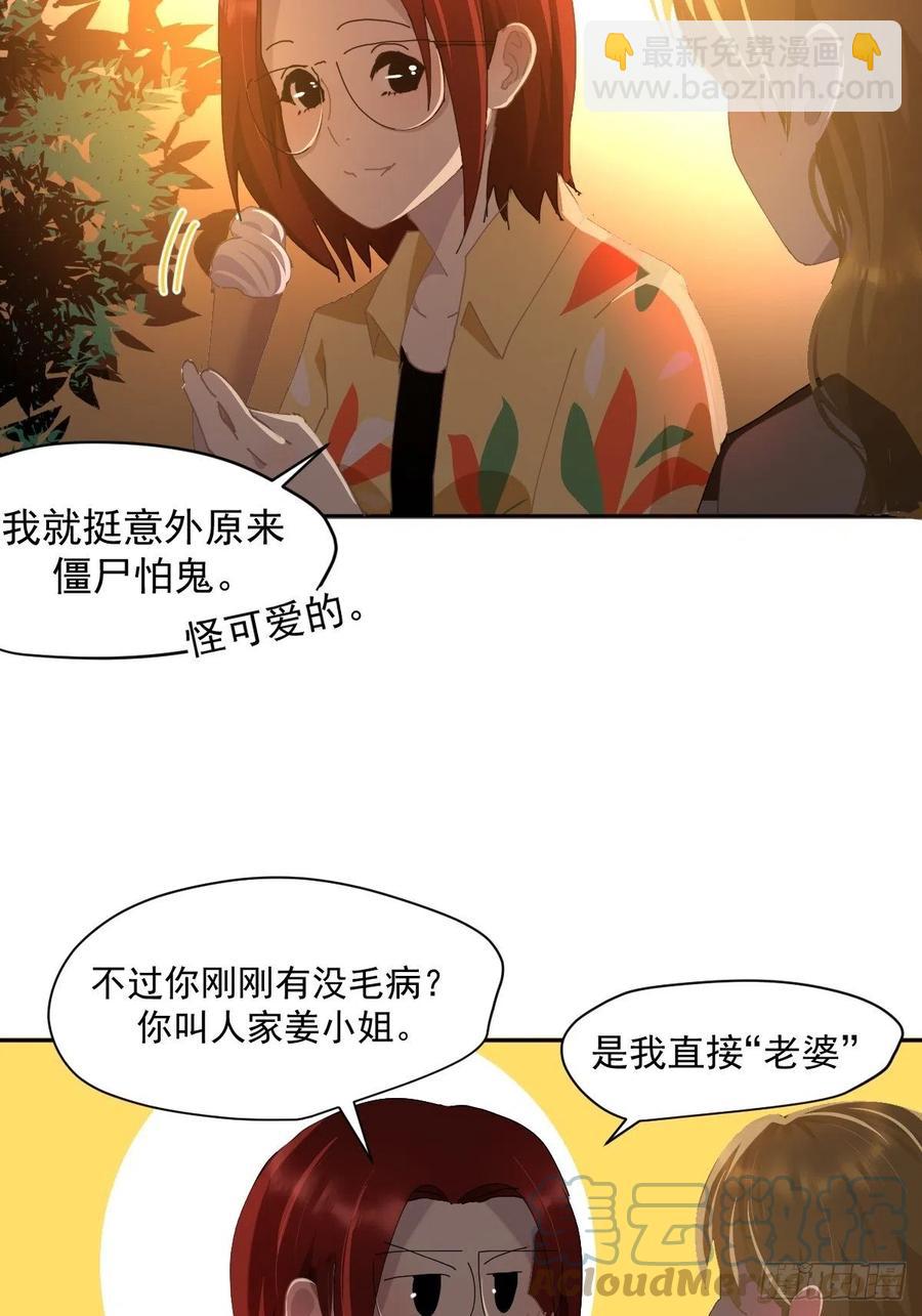 23.还是对我提出质疑-第28话