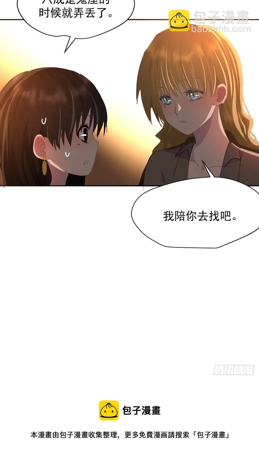 23.还是对我提出质疑-第28话