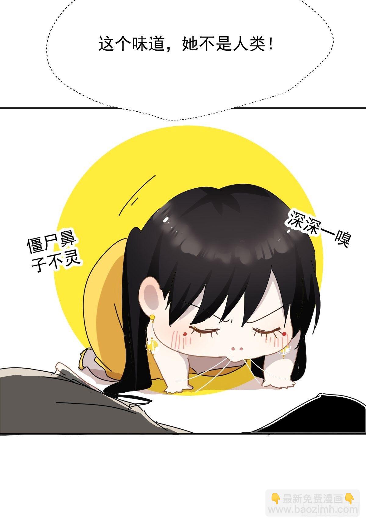 03僵尸可不会呼吸困难(1/2)-第4话