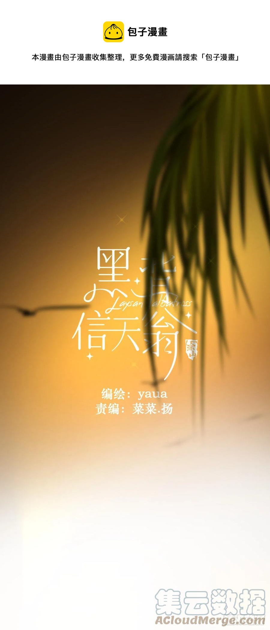 25一个优秀的妈妈-第30话