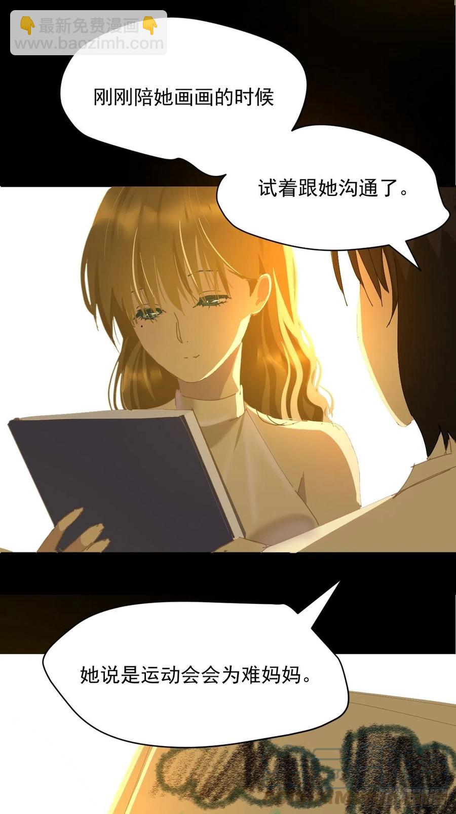 25一个优秀的妈妈-第30话