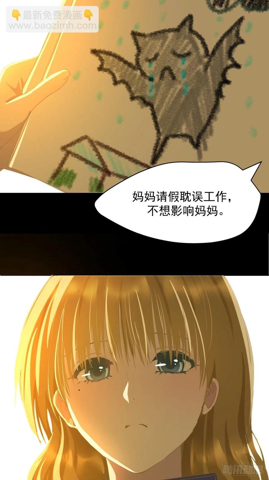 25一个优秀的妈妈-第30话