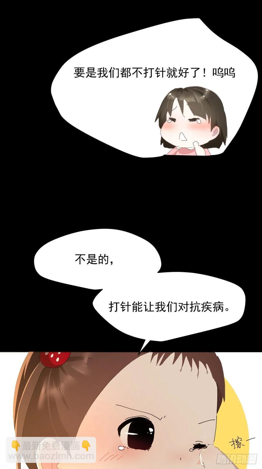 25一个优秀的妈妈-第30话
