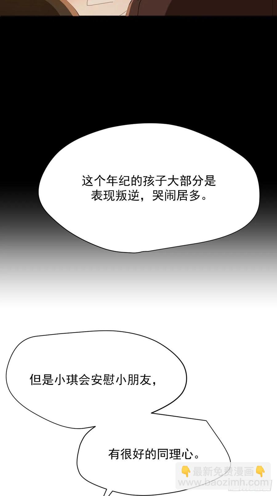 25一个优秀的妈妈-第30话